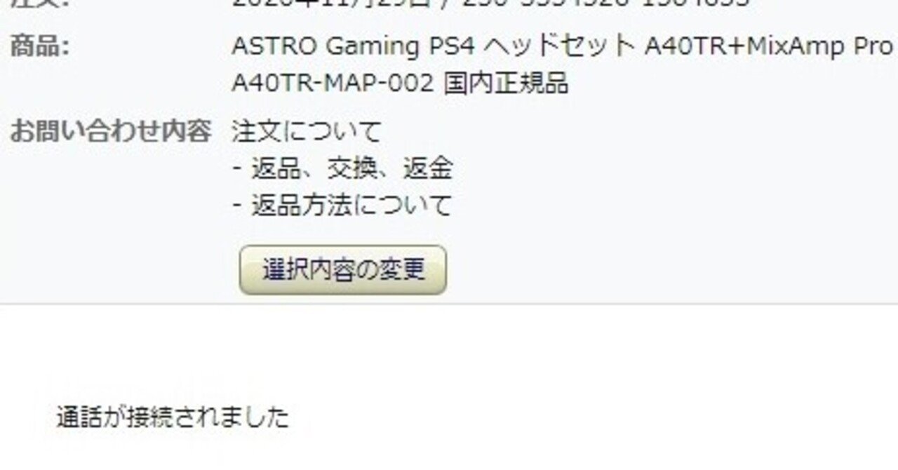 Apex Amazonから返品できないとメールが来た時の対処方法 ゲーミングpc Nmr ぬまる Note