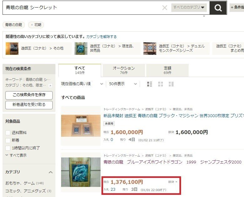 投資は純金よりも遊戯王カードが熱い 神代ネム Note毎日更新 Note 投資は純金よりも遊戯王カードが熱い 神代ネム Note毎日更新 Note
