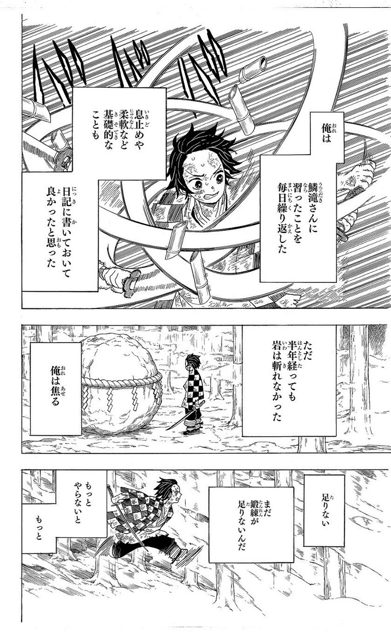 鬼滅の刃はなぜ終わった 浮かび上がる２つの理由と連載再開の可能性 はらだ Note