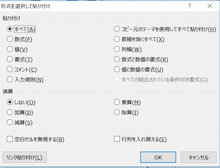 Excel操作のコツ 3 ひろhiro Note