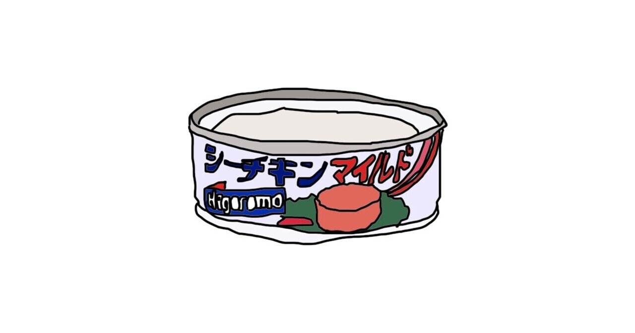 もうおうちへかえりましょう 穂村弘 情けないけど笑えるんだ と 力弱く ニシキレオ Note