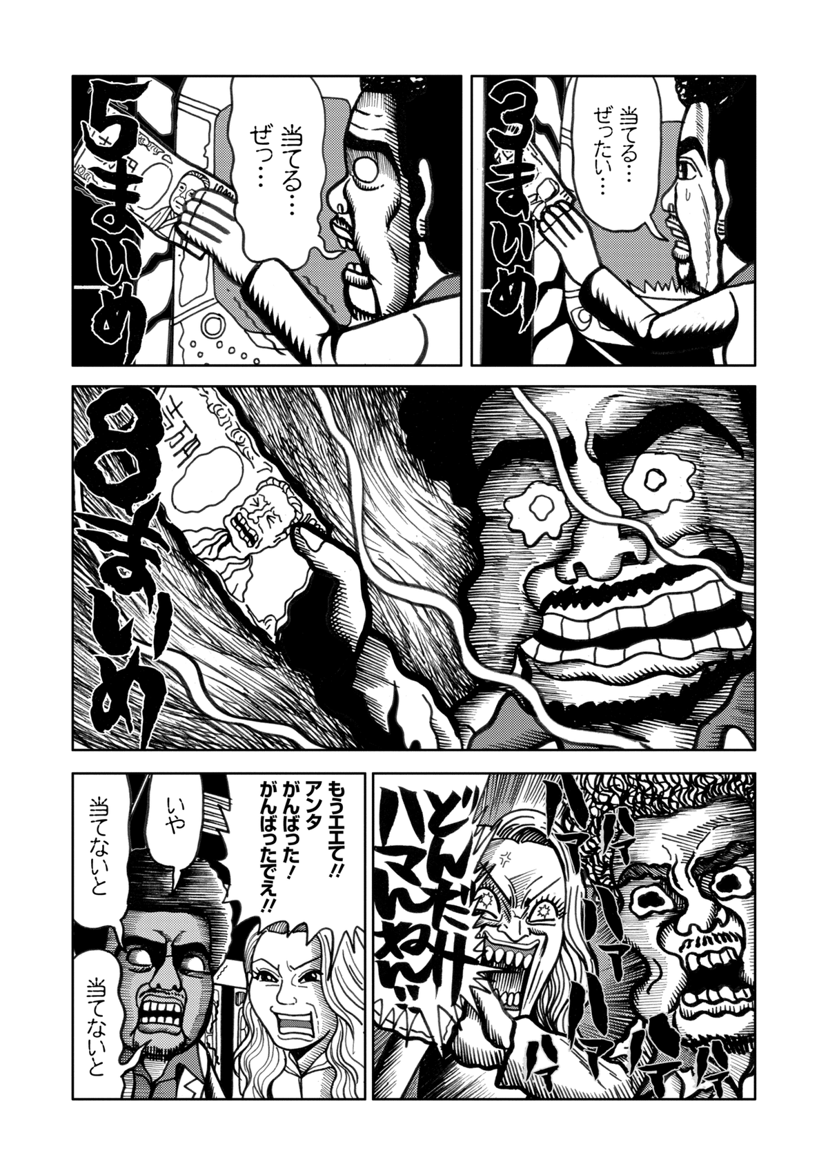 それ勝て2_007