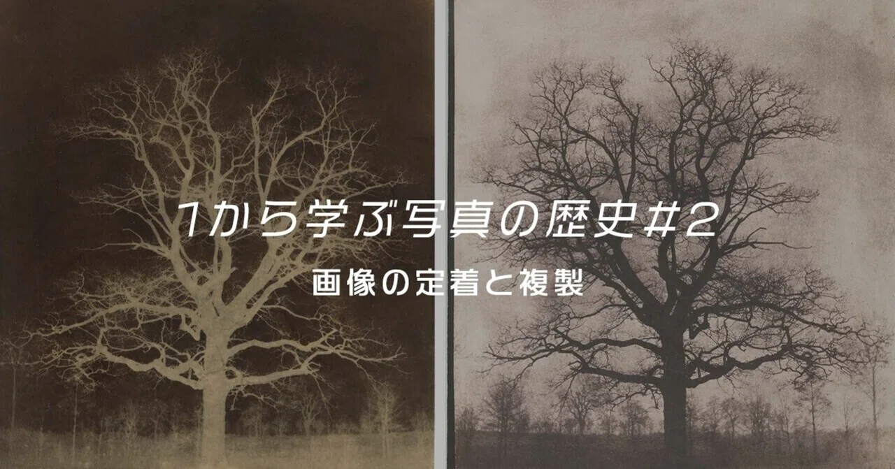 KunstFotografie ビンテージ写真 1839年～1945年までの写真 たまらな