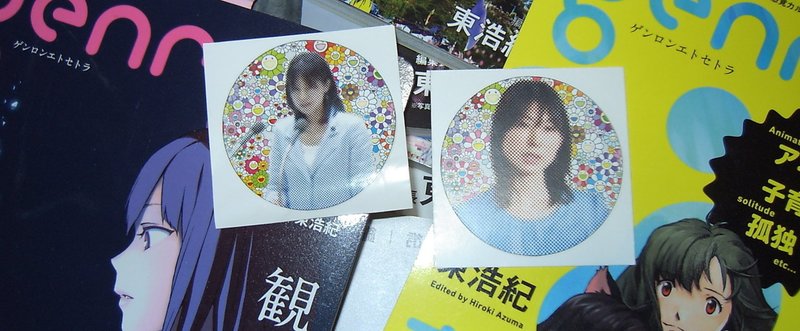 ちょぼらうにょぽみ あいまいみー 休載のお知らせ あいまいみー あいまいみー 90 先行公開分 ステルスリアクション エクストラ136 比那北幸 批評 Note