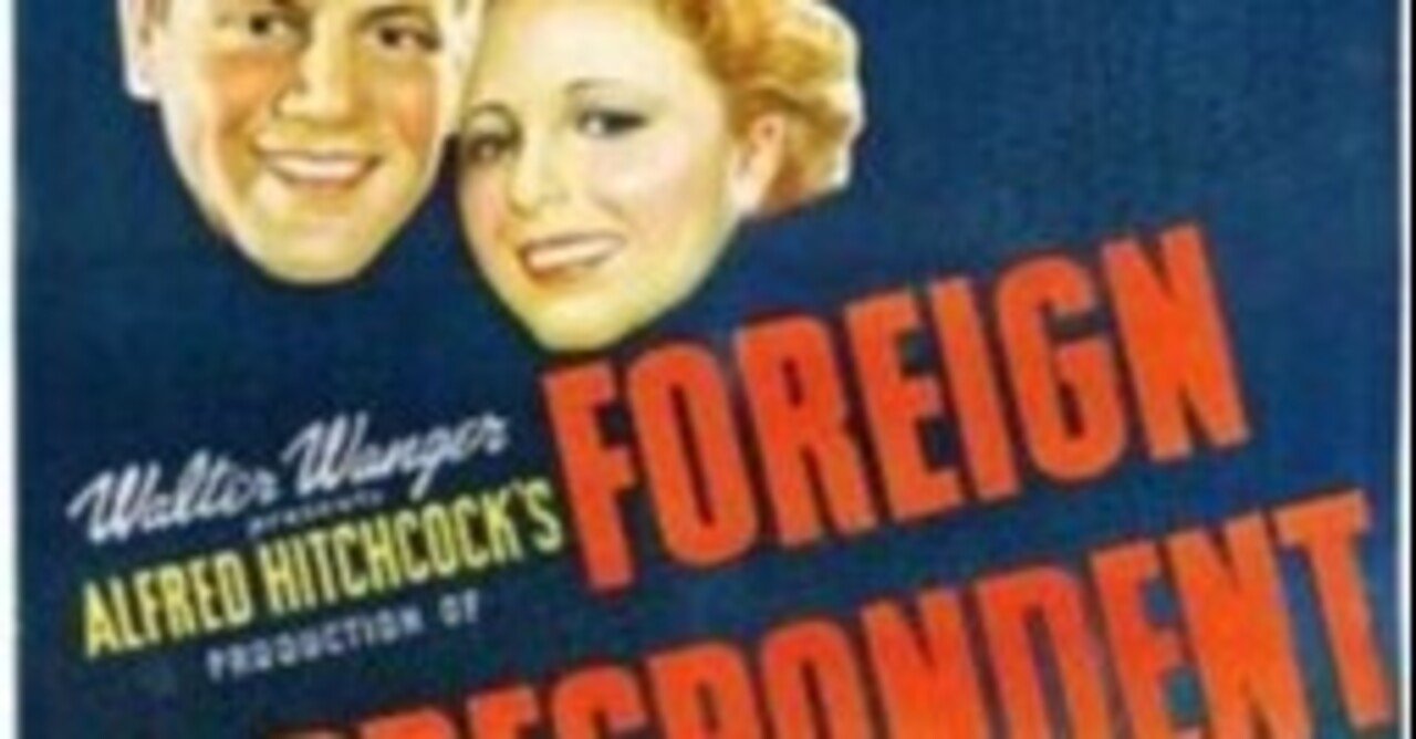 映画「海外特派員」ヒッチコック1940年の作品｜yyy