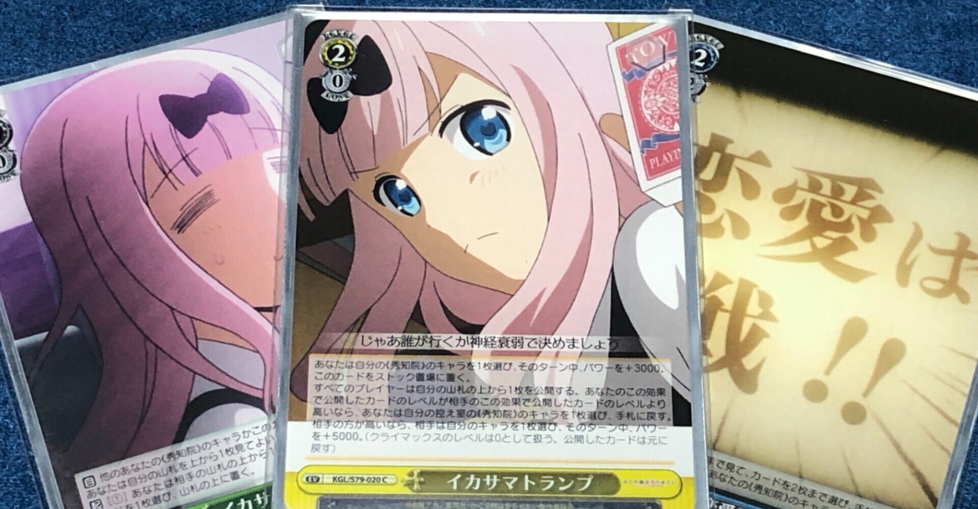 かぐや様はアド取りたい～天才たちのイカサマ頭脳戦～｜ぺヤング