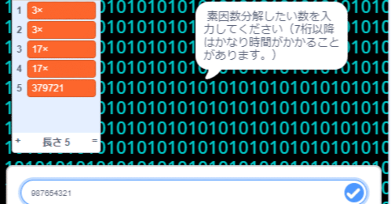 中学受験ネタ 第８回 算数 数学の自由研究 作品コンクール 中学受験 ミステリー 小説 赤星香一郎 Note