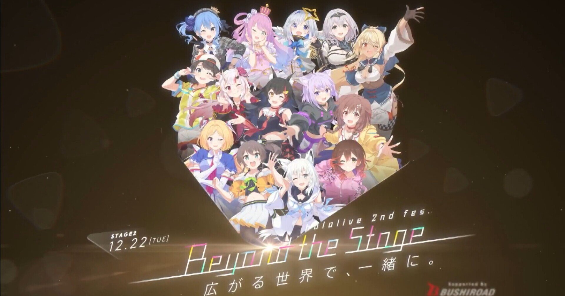 越えていくその先で -hololive 2nd fes.STAGE2感想-｜ぬーんぬん