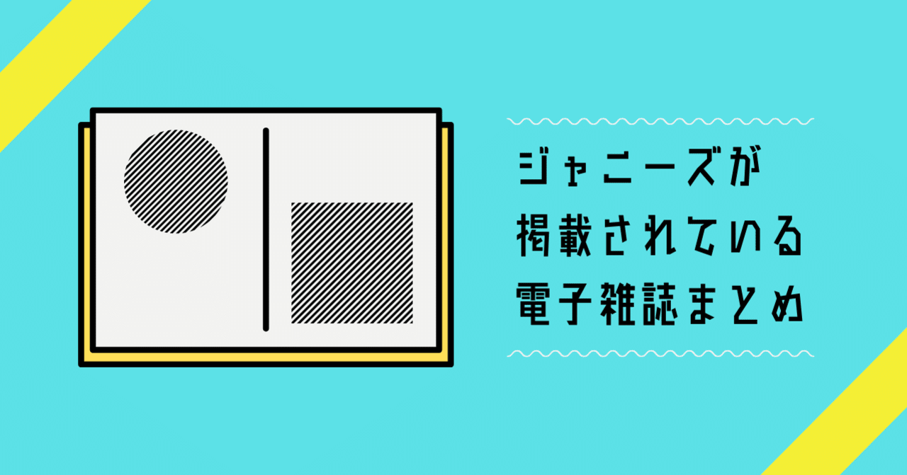 Amazon.co.jp: ジャニーズJr． 関西ジャニーズ 原知宏 田中