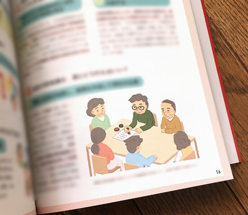 お仕事 書籍 一番よくわかる身近な人が亡くなったときの届け出 手続き 生活設計 西東社 にて本文イラストを担当しました ツキシロクミ Note お仕事 書籍 一番よくわかる身近な人が亡くなったときの届け出 手続き 生活設計 西東社 にて本文イラストを担当しました ツキシロクミ Note