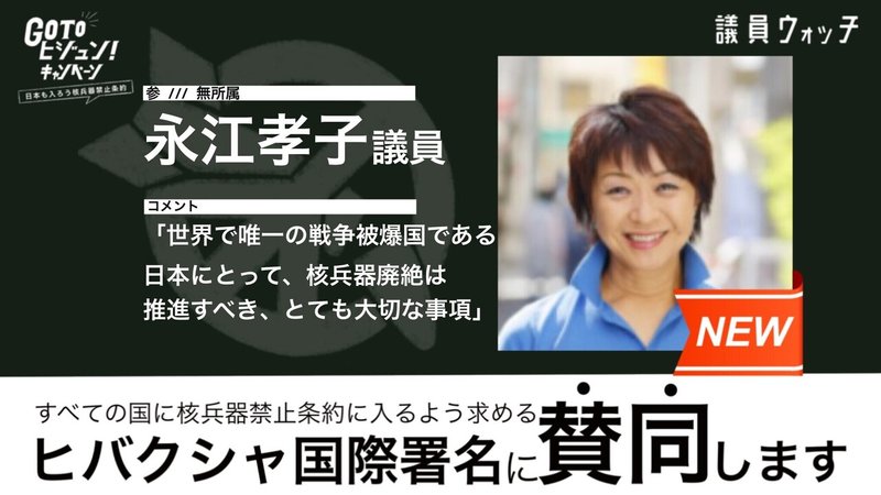 議員ウォッチャーの活躍vol 1 小林美晴さん 首都圏議員面会プロジェクト Note 議員ウォッチャーの活躍vol 1 小林美晴さん 首都圏議員面会プロジェクト Note