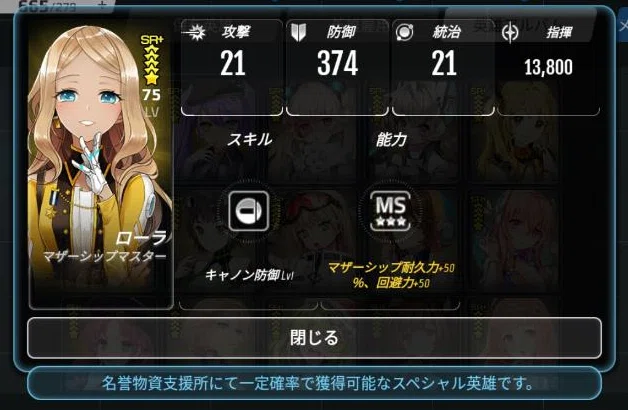 Sp英雄レーティング 格付け 宇野 Note