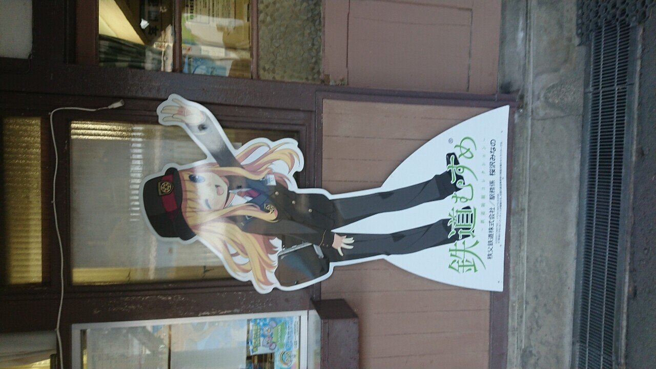 長瀞の 瀞 は一体なんて読むのだろう 日帰り戊瀞の旅 戊瀞セラ Note