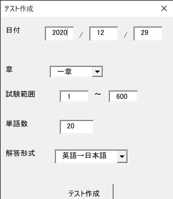 Excelマクロvba システム英単語 テストメーカー 他の英単語メーカーも存在します Excelテストメーカー 相互フォロー Note Excelマクロvba システム英単語 テストメーカー 他の英単語メーカーも存在します Excelテストメーカー 相互フォロー Note