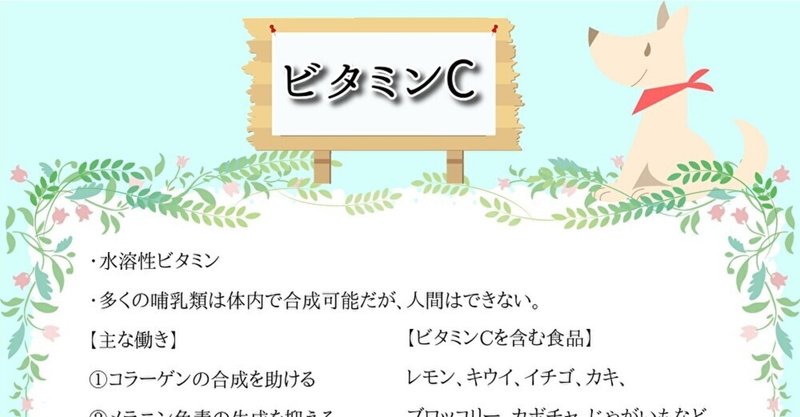 ビタミンc編 各種ビタミンの働きと効率的な食べ方 キヨ 妃華寒水 Note