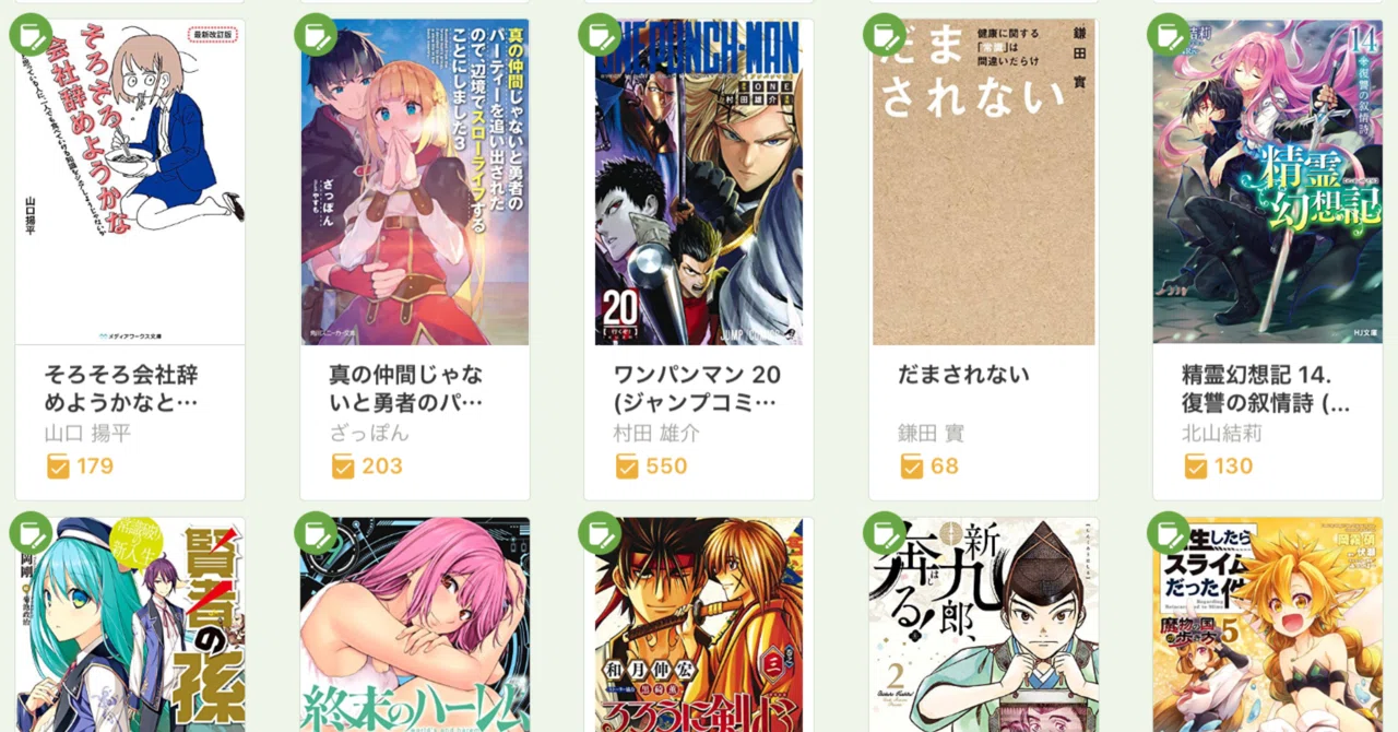 2019年8月の読書｜こも 旧 柏バカ一代(9月読書数110冊)