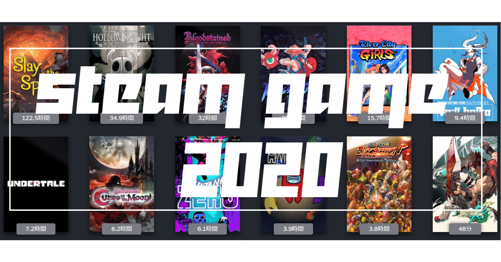 2020年に遊んだSteamゲームをだらだら紹介する｜岡井モノ