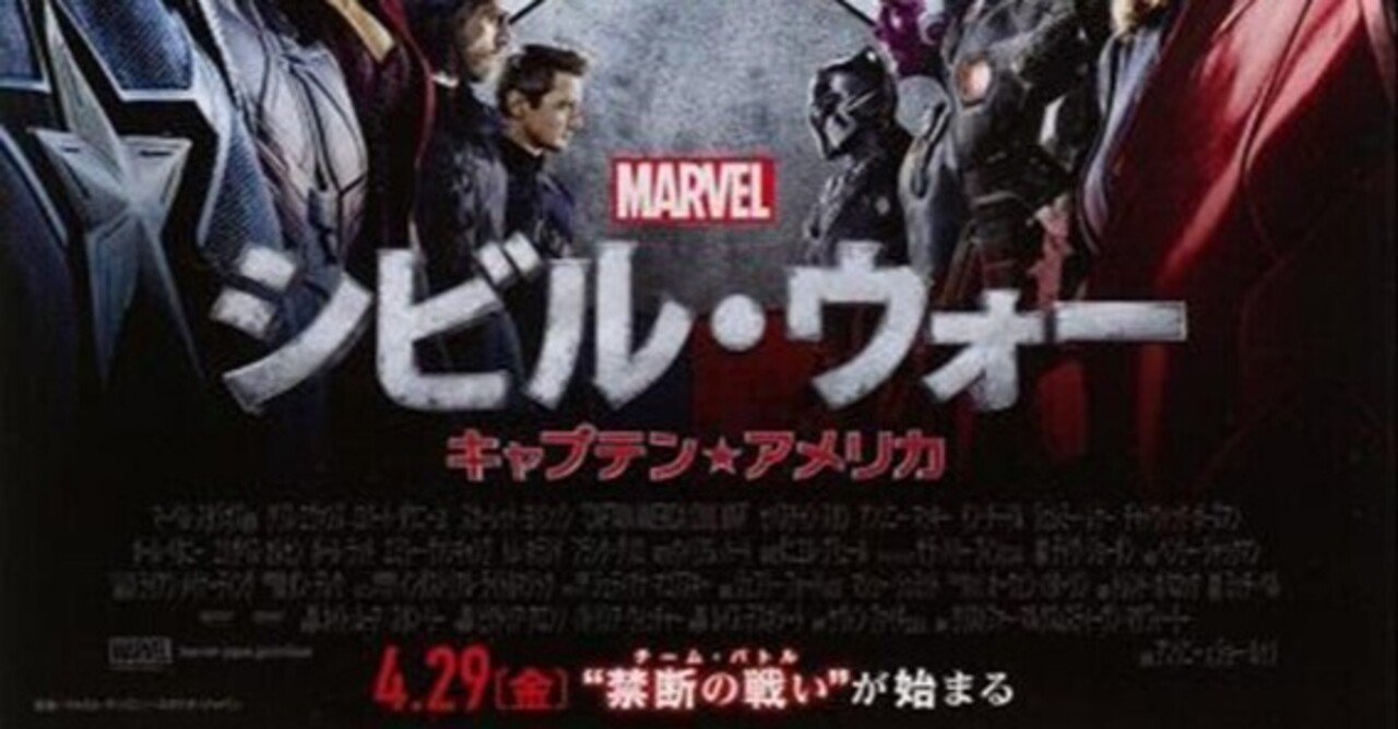 新宿ピカデリー シビル ウォー キャプテン アメリカ A E Suck Note 新宿ピカデリー シビル ウォー キャプテン アメリカ A E Suck Note