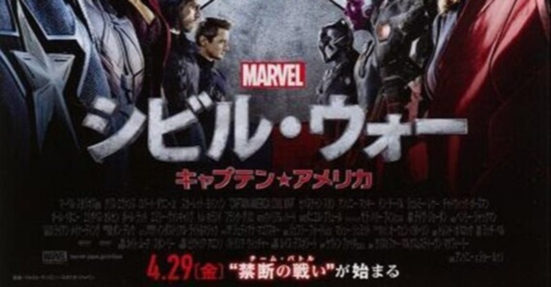 新宿ピカデリー シビル ウォー キャプテン アメリカ A E Suck Note 新宿ピカデリー シビル ウォー キャプテン アメリカ A E Suck Note