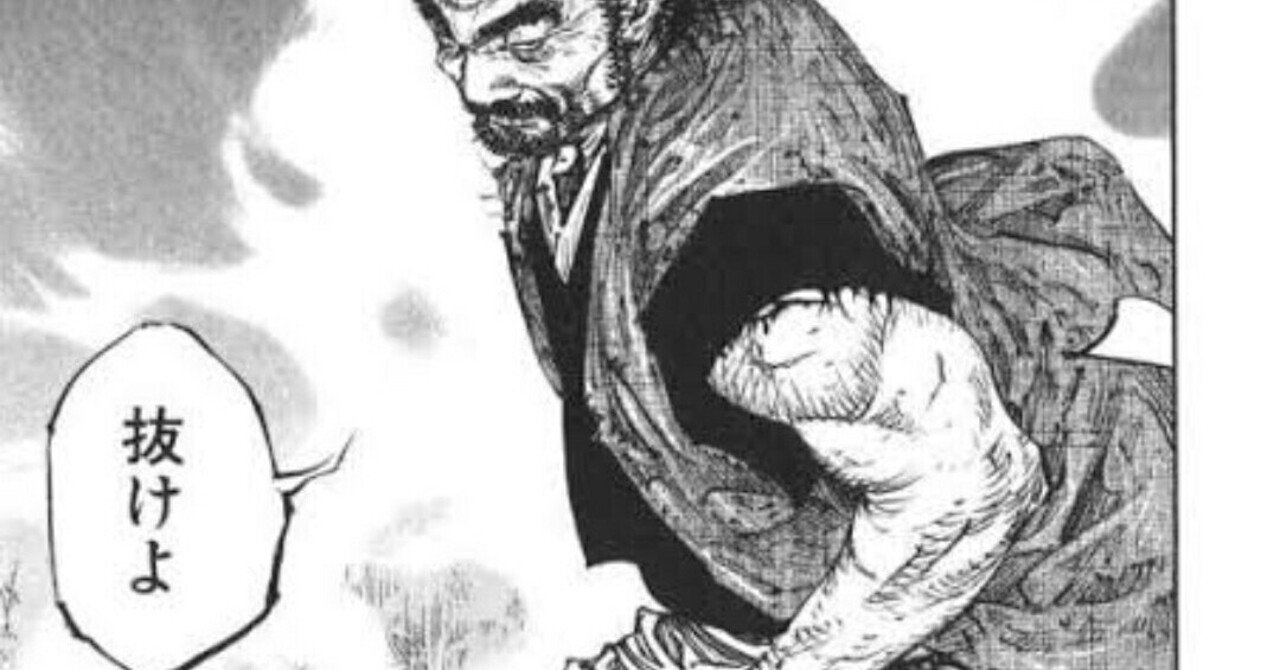 人気ダウンロード バガボンド 一刀 斎
