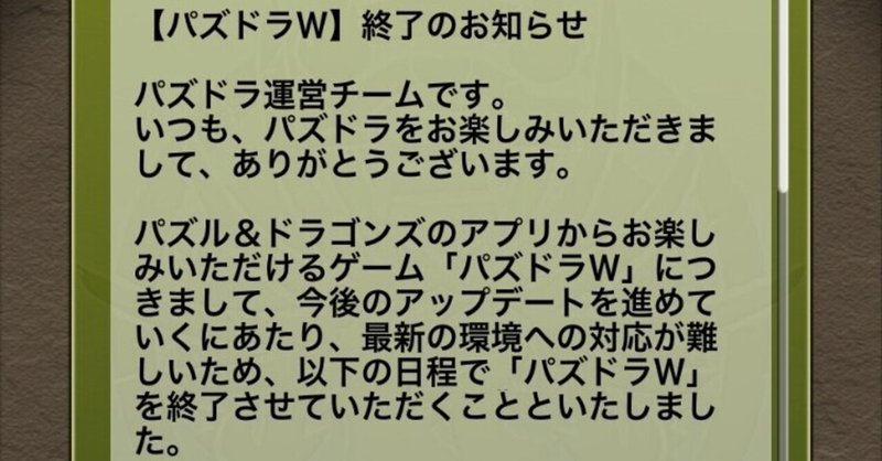 パズドラ 年のパズドラを振り返る のあ Note
