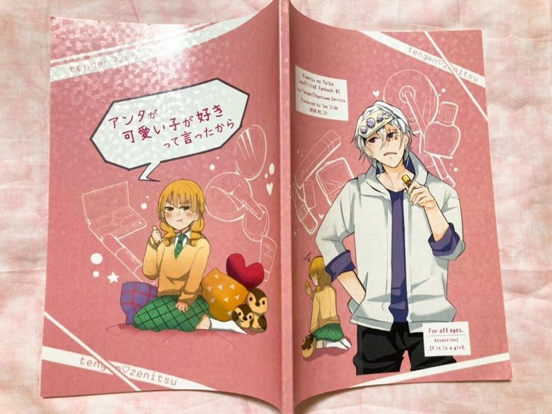 小説同人誌装丁まとめ 2020年 27冊 A ボロネーゼ Note