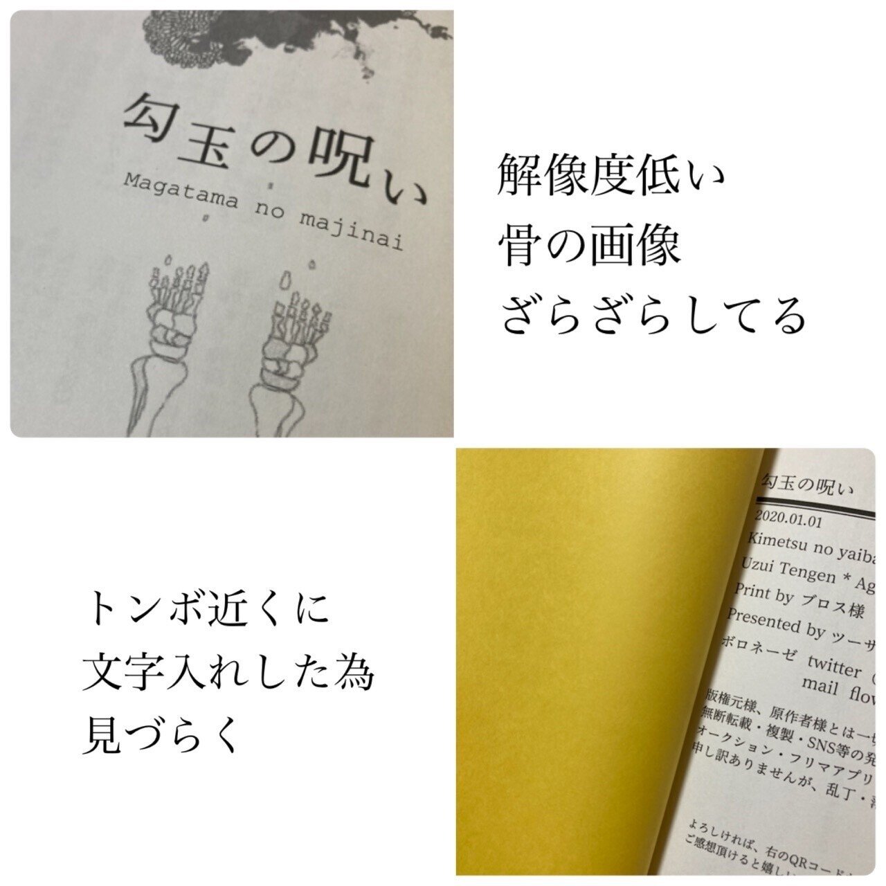 小説同人誌装丁まとめ 年 27冊 A ボロネーゼ Note 小説同人誌装丁まとめ 年 27冊 A ボロネーゼ Note