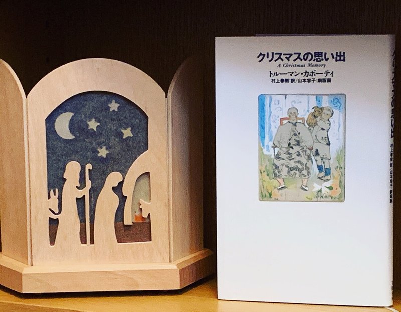 クリスマスの思い出 絵本の虫 Note クリスマスの思い出 絵本の虫 Note