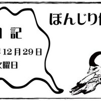 エッセイ オレの墓標に名はいらぬ 死すならば戦いの荒野で さくら ぼんじり Note エッセイ オレの墓標に名はいらぬ 死すならば戦いの荒野で さくら ぼんじり Note