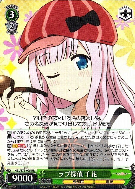 ヴァイス】かぐや様6電源2宝 ラブ探偵ってつよい|ハツネ ヴァイス】かぐや様6電源2宝 ラブ探偵ってつよい|ハツネ