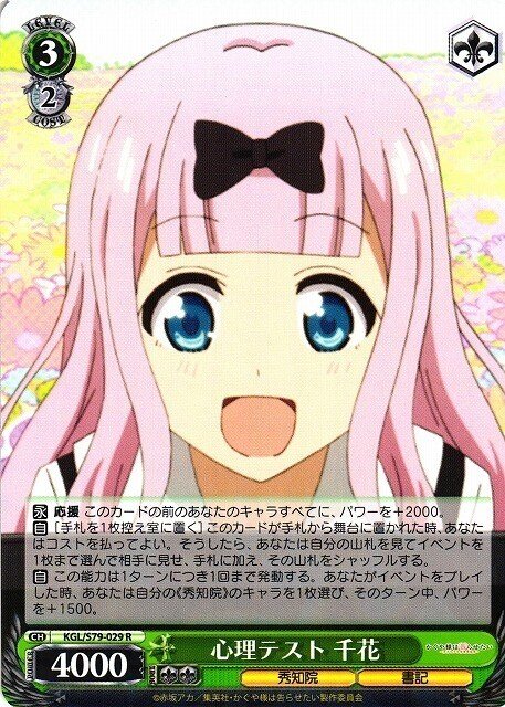 ヴァイス】かぐや様6電源2宝 ラブ探偵ってつよい｜ハツネ