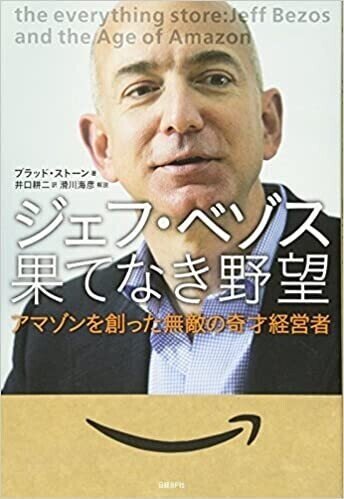 ビジネス書18冊セット - Steve Jobs, GAFA等 ビジネス書18冊セット - Steve Jobs, GAFA等