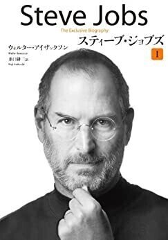 ブックリスト】GAFAはいかにしてゼロから巨大企業をつくり上げた