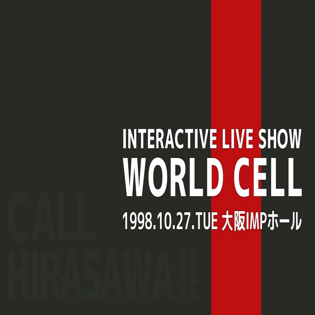 平沢進】INTERACTIVE LIVE SHOW「WORLD CELL」（1998.10.27.TUE 大阪 
