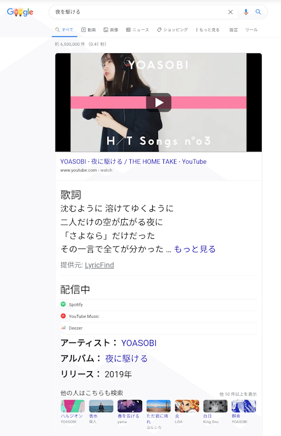 スピッツは夜 を 駆ける ぴーよ Note