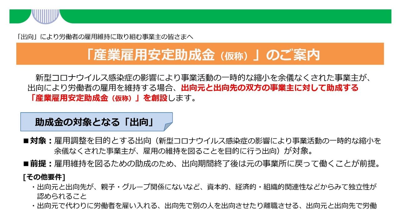 安定リーフレット