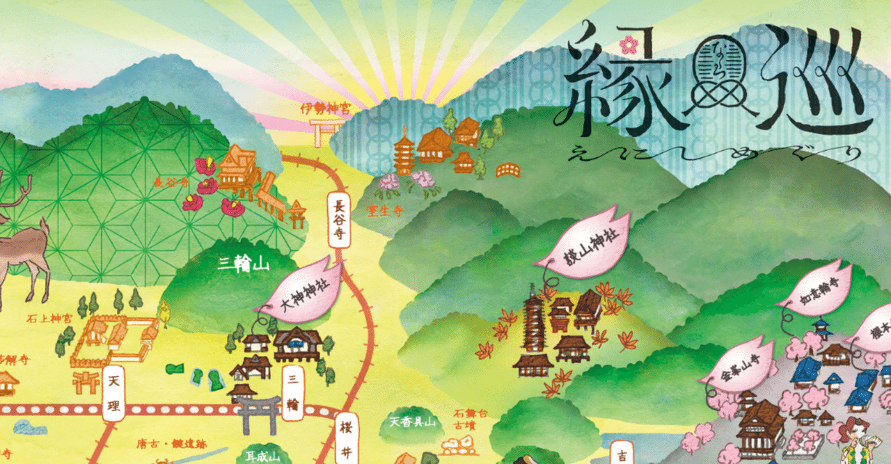 なら縁巡」マップ描きました。｜ホトケ女子 by合同会社榧