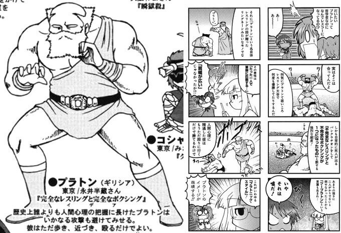 50 プラトン 根本 茂 Note