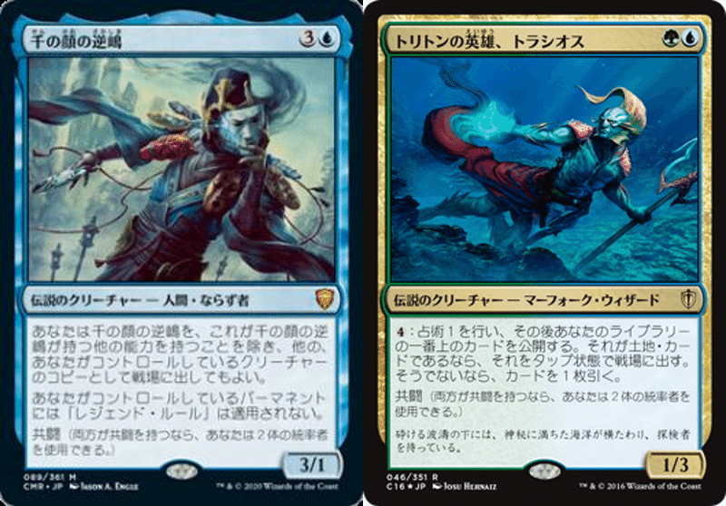 連合の実験室vol 10 ガチ共闘 千の顔の逆嶋 トリトンの英雄 トラシオス Edh Mana Capsule Note