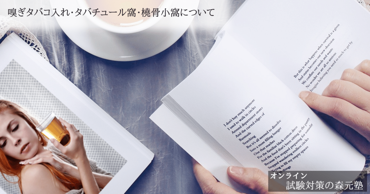 解剖学的嗅ぎタバコ入れ