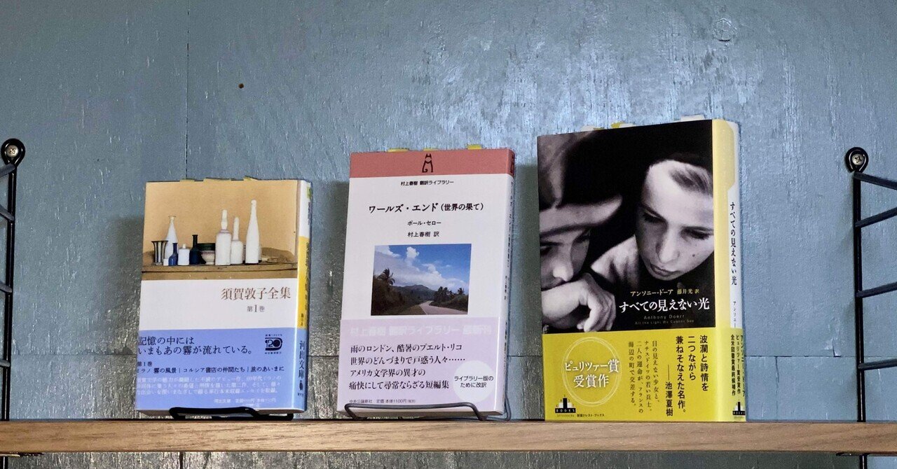 第11 13回 ミラノ 霧の風景 ワールズ エンド 世界の果て すべての見えない光 文学ラジオ空飛び猫たち Note 第11 13回 ミラノ 霧の風景 ワールズ エンド 世界の果て すべての見えない光 文学ラジオ空飛び猫たち Note