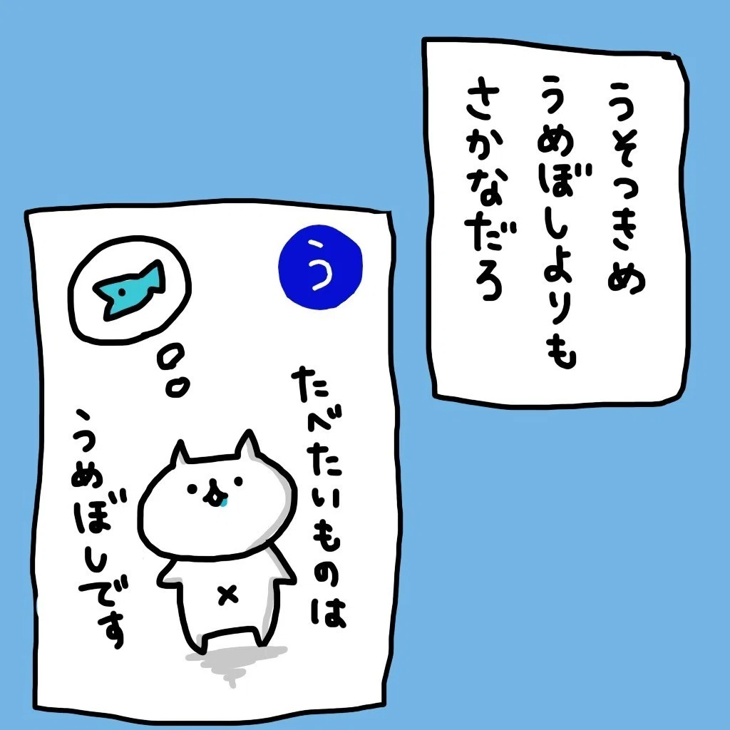 ゆるカルタ「あ」行｜marinana1025｜note