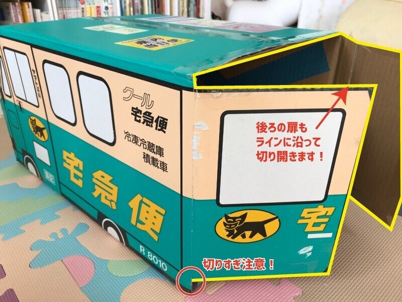 簡単15分 子どもと工作 クロネコヤマトの配達トラックをダンボールで作ろう 90 みゆな クリエイティブ好きのライター Note 簡単15分 子どもと工作 クロネコヤマトの配達トラックをダンボールで作ろう 90 みゆな クリエイティブ好きのライター Note