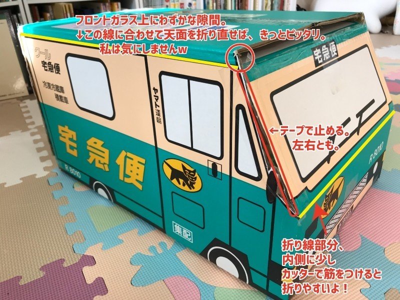 簡単15分】子どもと工作✲クロネコヤマトの配達トラックを
