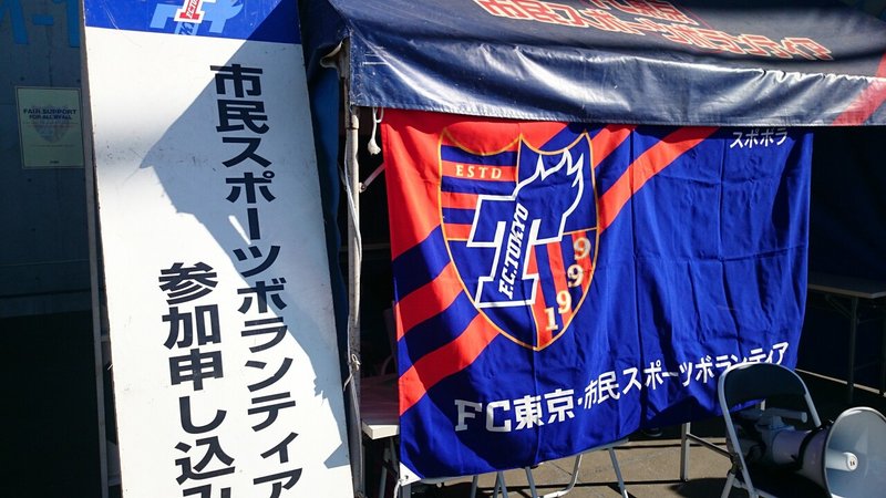 スポーツボランティアとの出合い Masami Takemoto Note スポーツボランティアとの出合い Masami Takemoto Note