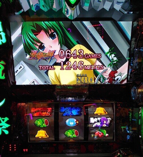 ひぐらしのなく頃に祭2黄色実機スロット 5161gzHHeNL._UF350,350_QL50_.jpg