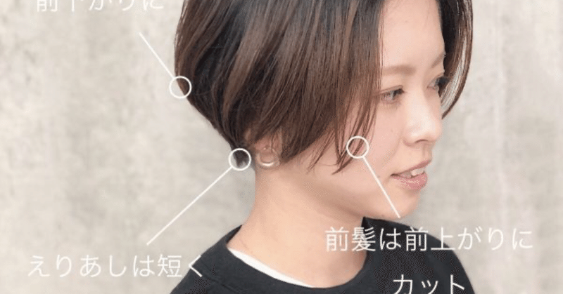 長い前髪ショートヘアのおしゃれなポイントはこれ 竹澤こうすけ 美容室kitsukiオーナー Note 長い前髪ショートヘアのおしゃれなポイントはこれ 竹澤こうすけ 美容室kitsukiオーナー Note