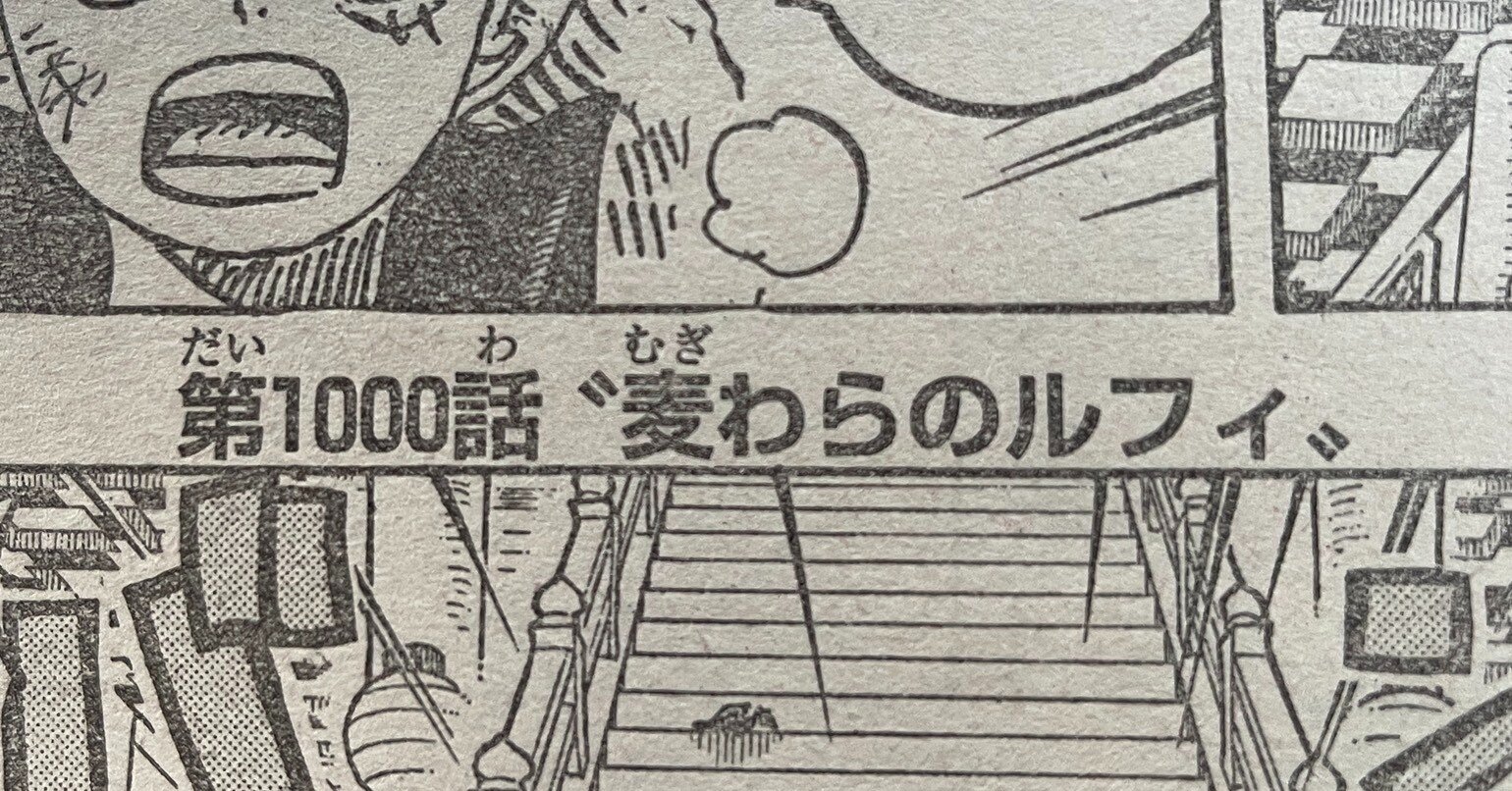 ワンピースネタバレ1000話確定速報 麦わらのルフィ 大決戦開幕 ルフィがカイドウに新技炸裂 Tackeyblog Note ワンピースネタバレ1000話確定速報 麦わらのルフィ 大決戦開幕 ルフィがカイドウに新技炸裂 Tackeyblog Note