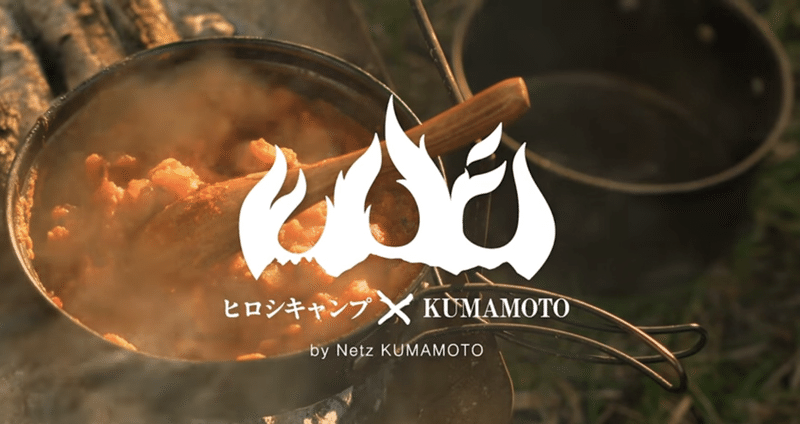 熊本 茶屋の原ソロキャンプ 鍵屋 錠乃介 Locksmith Camping Note 熊本 茶屋の原ソロキャンプ 鍵屋 錠乃介 Locksmith Camping Note