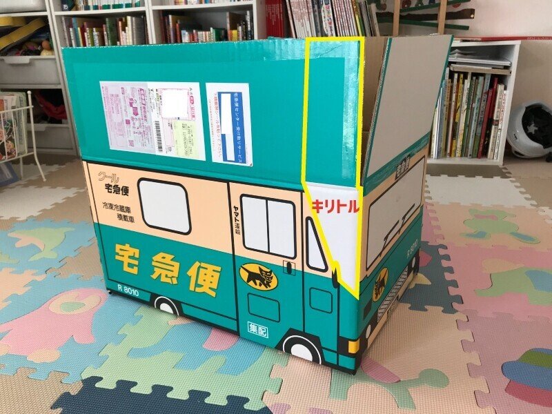 簡単15分 子どもと工作 クロネコヤマトの配達トラックをダンボールで作ろう 90 みゆな クリエイティブ好きのライター Note